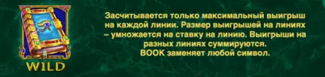 Book of Pharao игровой автомат max win Book of Pharao слот max win